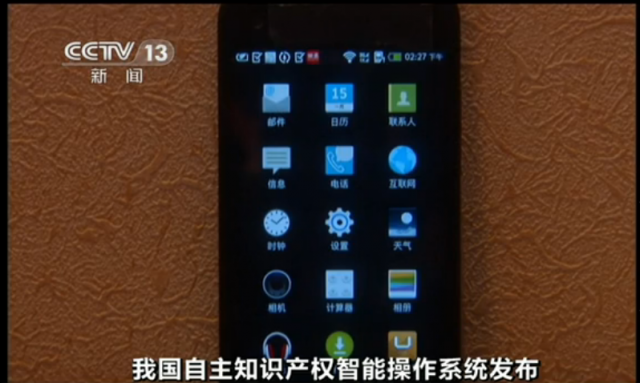 China Actively Developing Its Own OS to Compete With Android and iOS